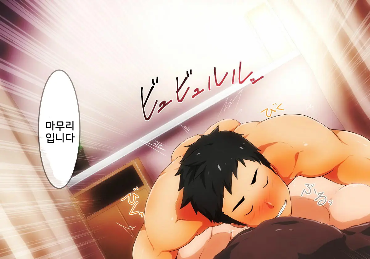 Hataraku Onii-San!! | 일하는 형님들!!